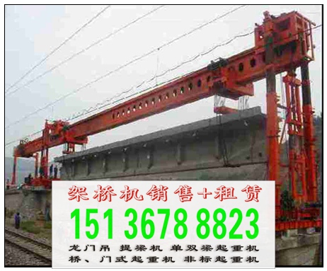 架橋機廠家 產(chǎn)品**位