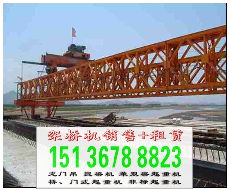 架橋機(jī)廠家 提梁機(jī)搭配龍門吊